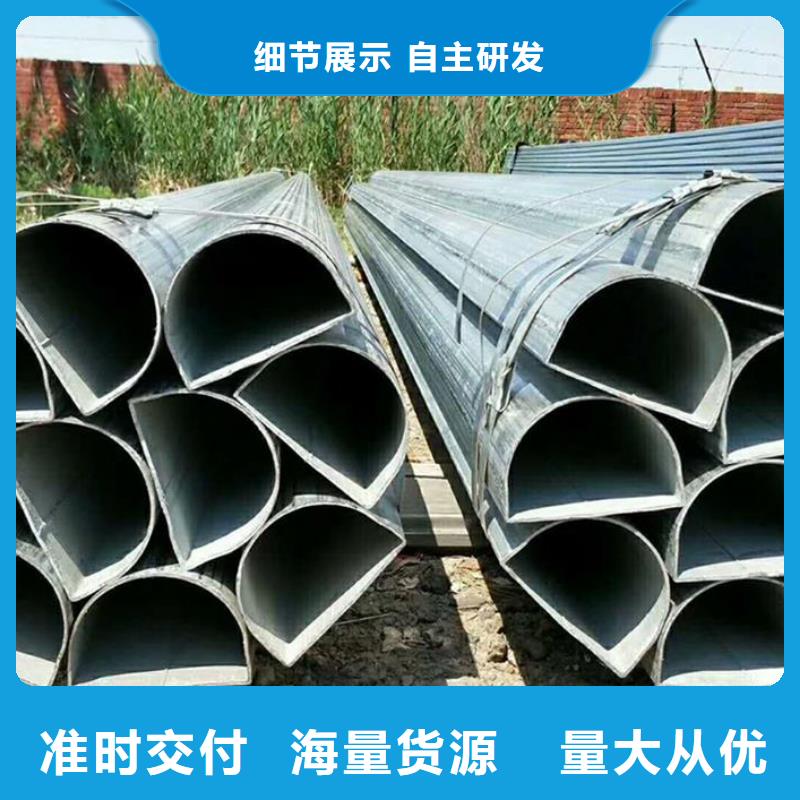【異型管【半圓管】按需定做】