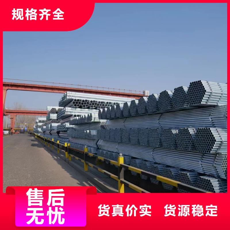 Q355B镀锌焊管供应商