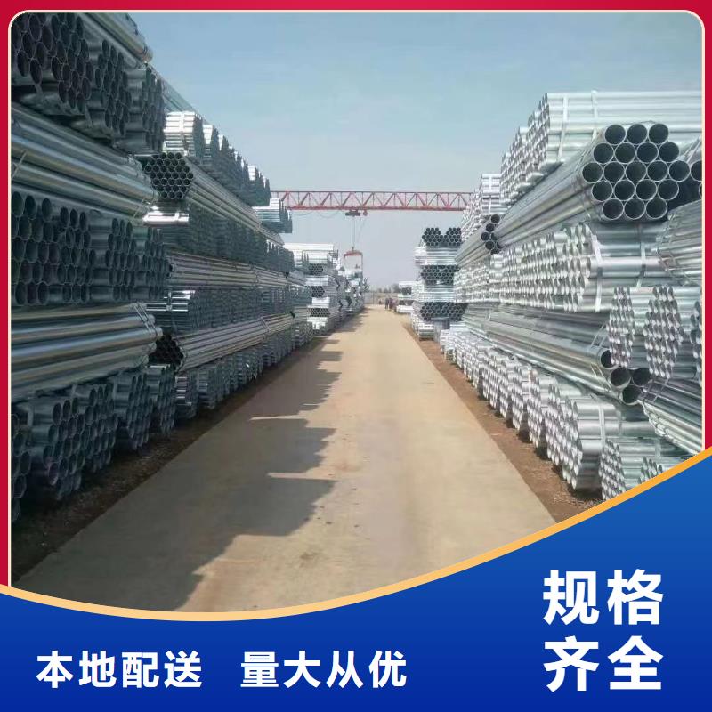 熱鍍鋅管全國配送