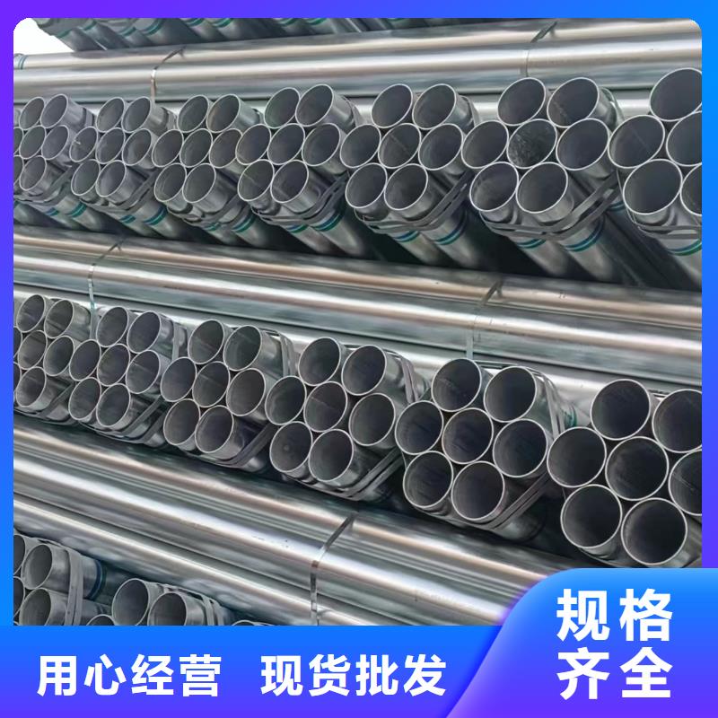熱鍍鋅管型號齊全