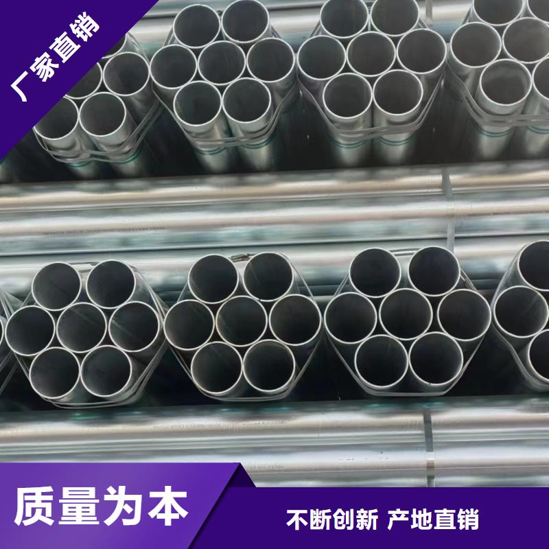 熱浸鍍鋅鋼管廠家直供