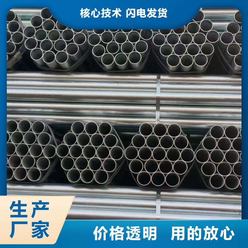 友發熱鍍鋅管供應商