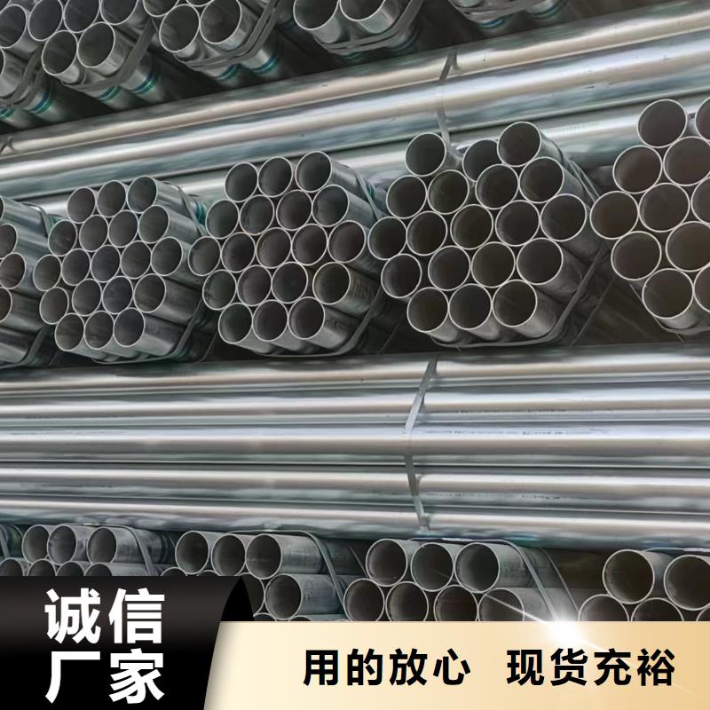 君誠(chéng)熱鍍鋅管廠家直銷