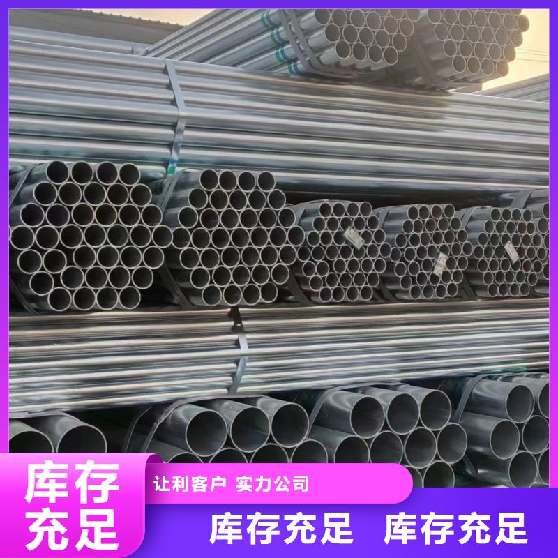 华岐牌热镀锌管全国发货