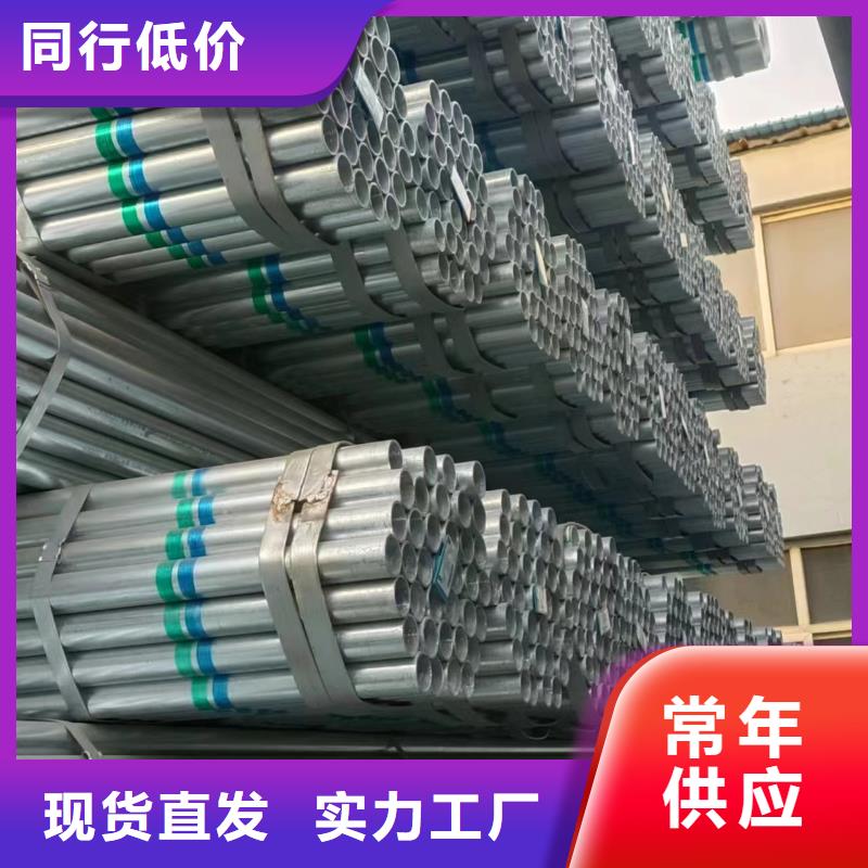 华岐热镀锌管现货批发