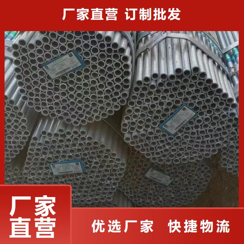 熱浸鍍鋅鋼管型號齊全
