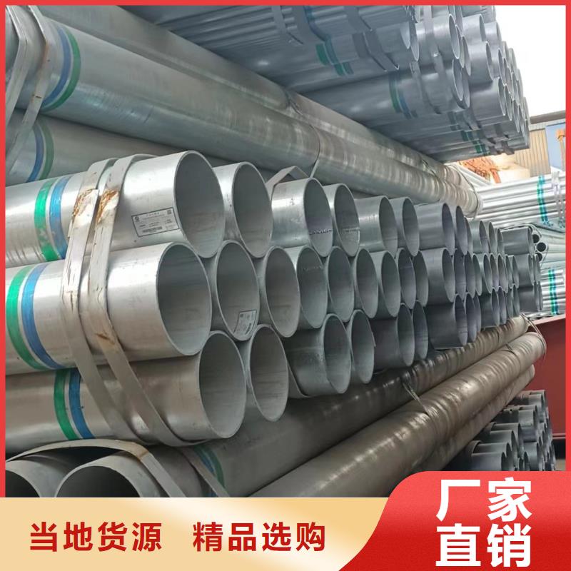 樂東縣消防鍍鋅管多少錢一米