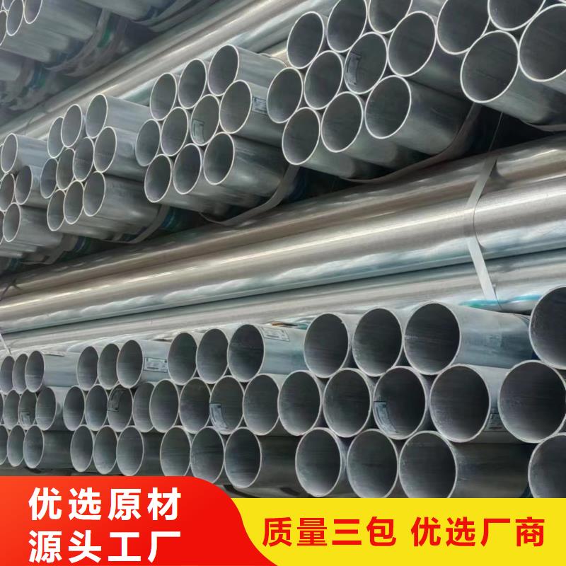 友發鍍鋅管廠家直供