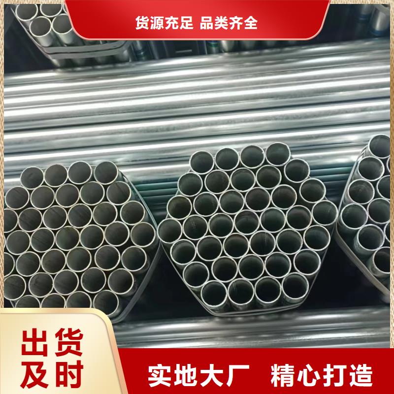 利達熱鍍鋅管供應商