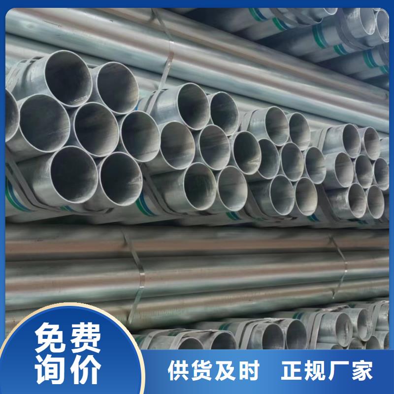 利達(dá)熱鍍鋅管哪里便宜