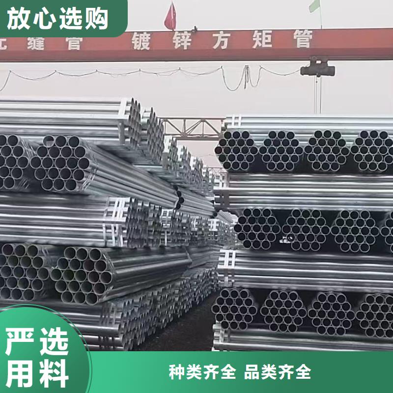 高锌层镀锌管现货批发