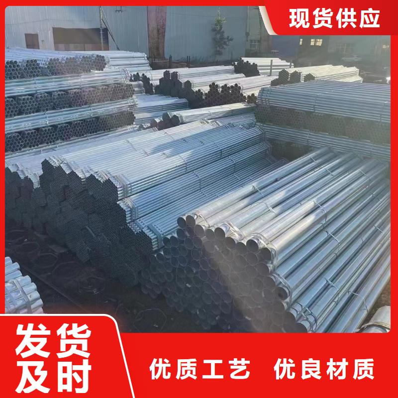 熱浸鍍鋅鋼管廠家直供