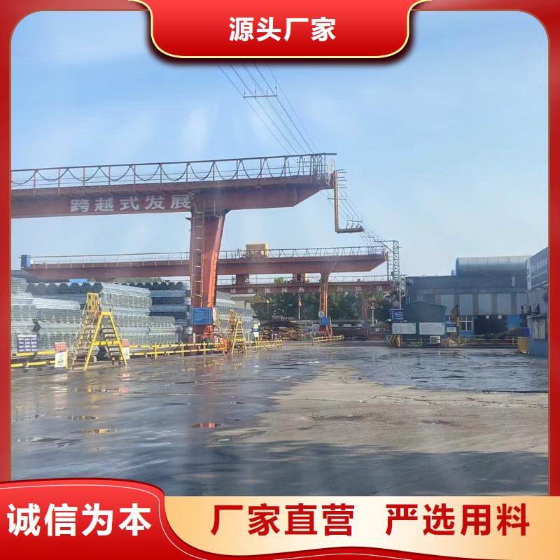 琼海市华岐镀锌焊管哪里便宜
