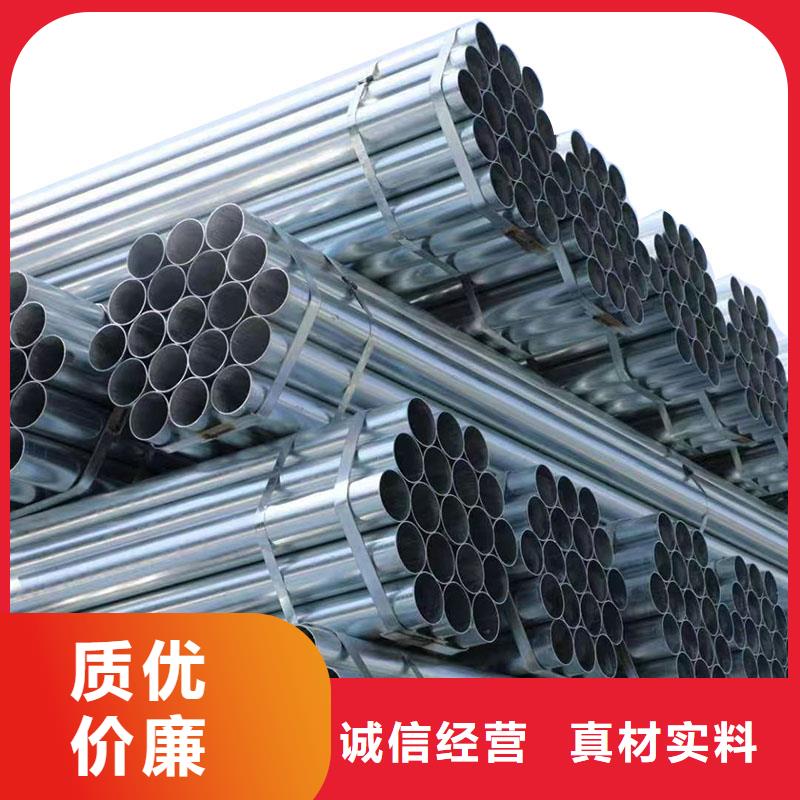 熱鍍鋅管廠家直供