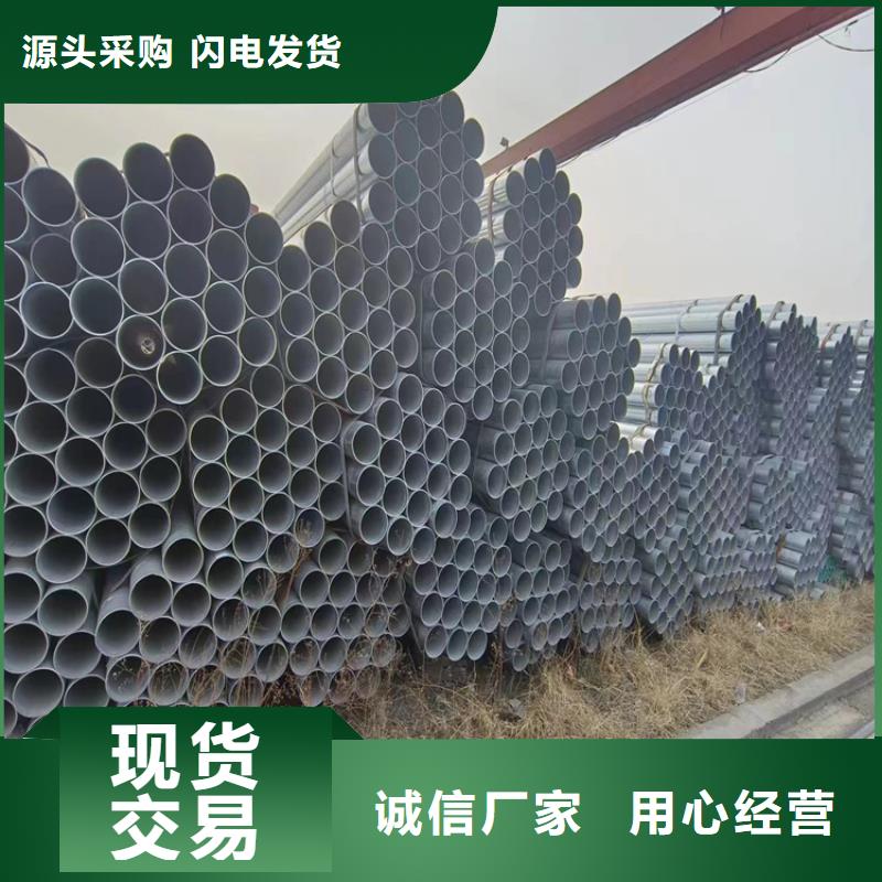 国标镀锌管供应商