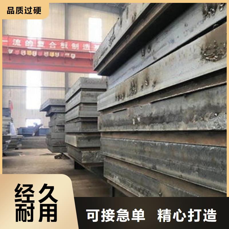 定制8+2不銹鋼復(fù)合板的生產(chǎn)廠家