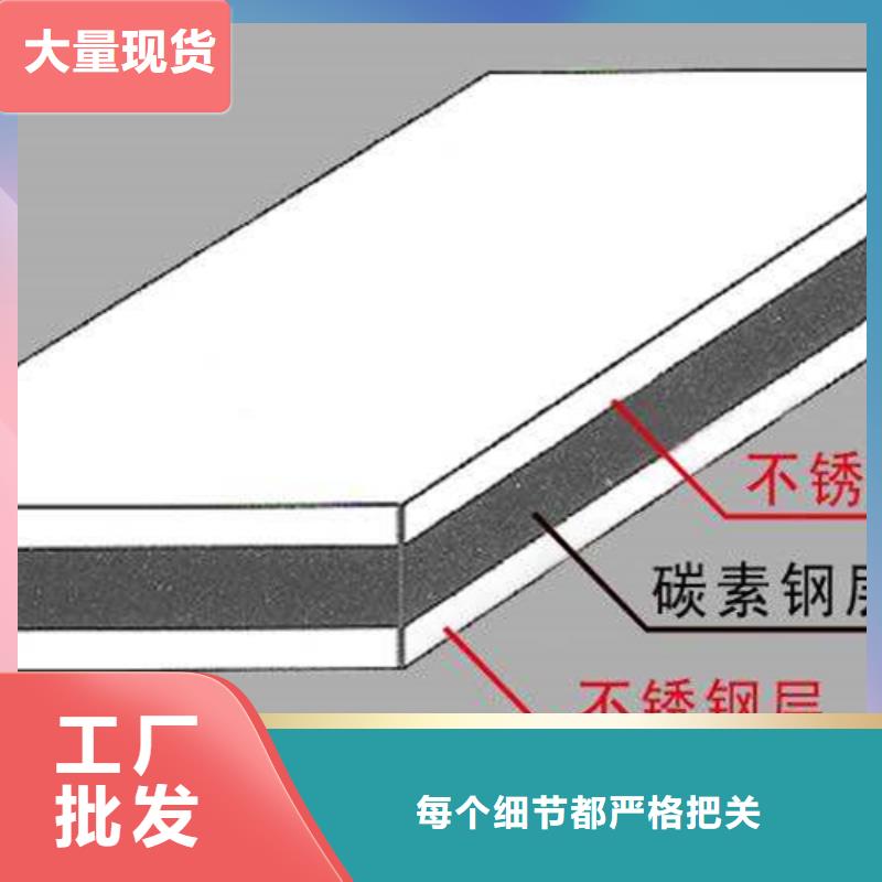 310S不锈钢复合板厂家，放心之选