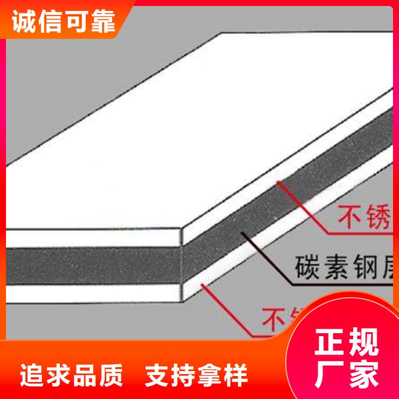 有現(xiàn)貨的Q345B+310S不銹鋼復合板批發(fā)商