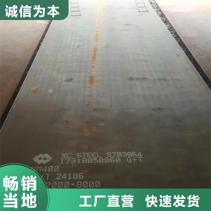 NM400耐磨板供應商價格