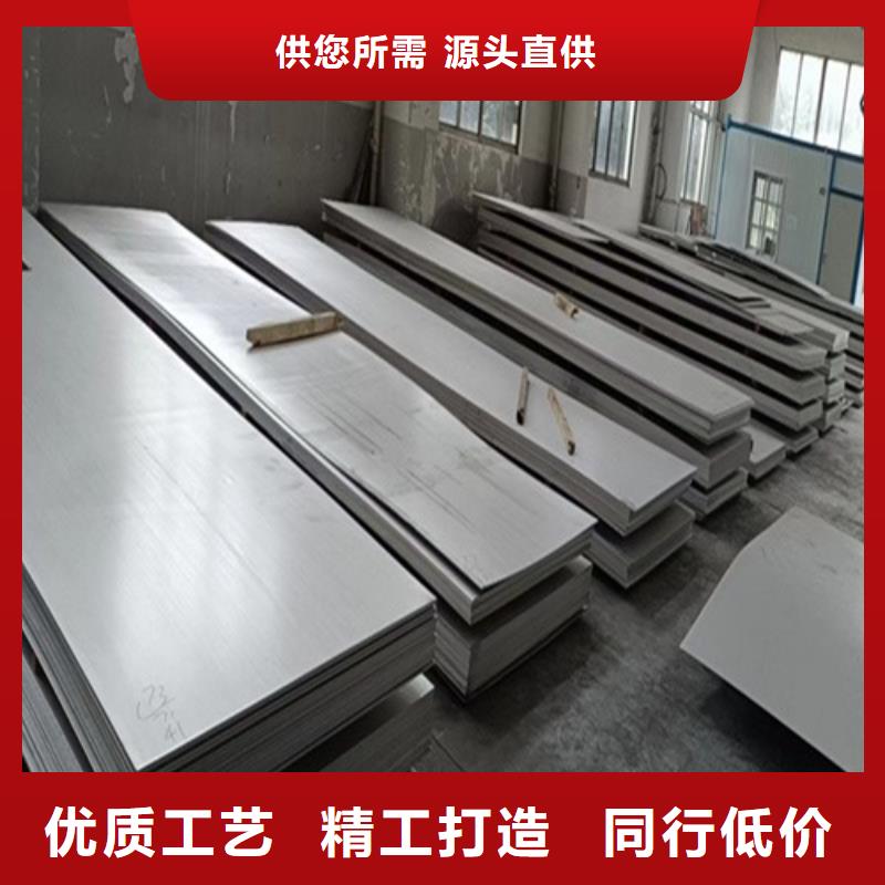 耐酸堿不銹鋼板廠家-專心做產品