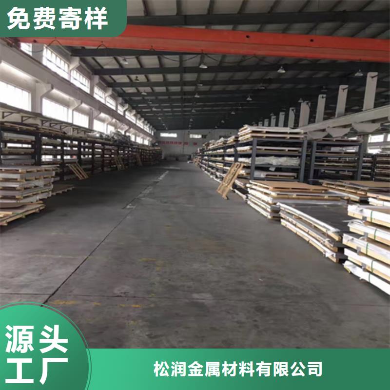 性?xún)r(jià)比高的不銹鋼板基地