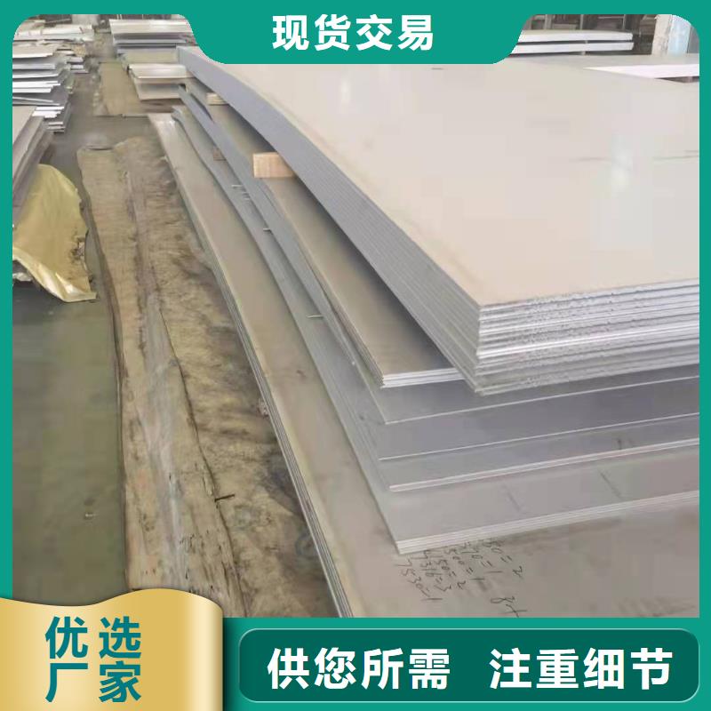 耐酸堿不銹鋼板廠家-專心做產(chǎn)品