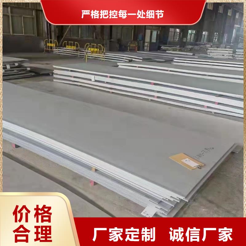 性?xún)r(jià)比高的不銹鋼板基地