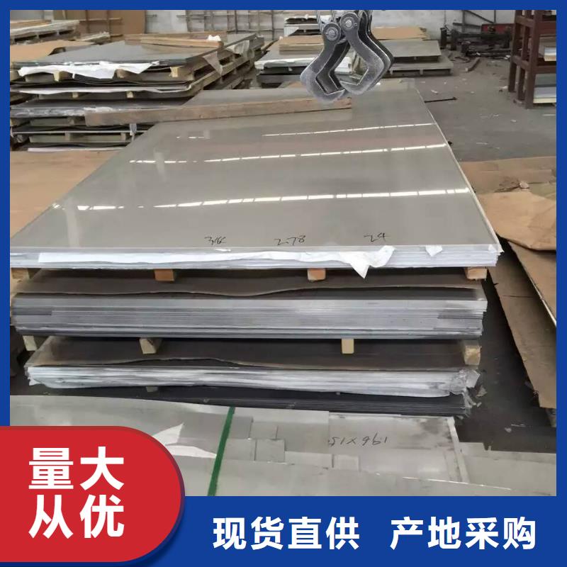 性?xún)r(jià)比高的不銹鋼板基地