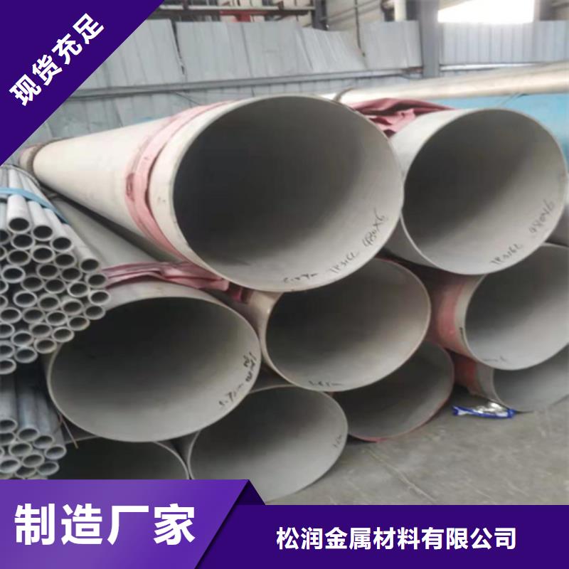 不銹鋼焊管_310S不銹鋼焊管把實惠留給您