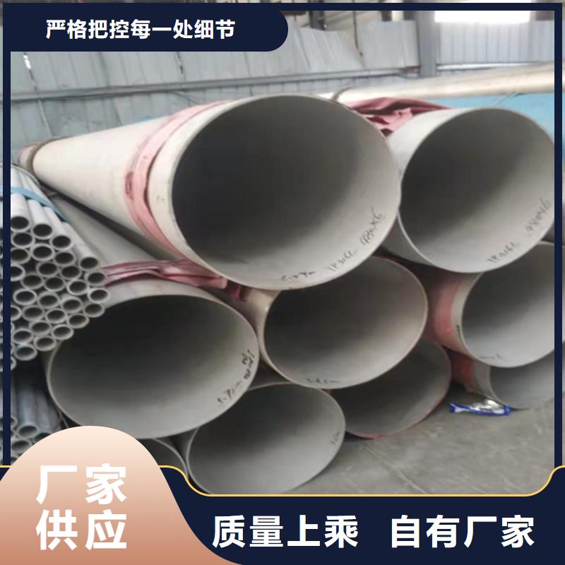 不銹鋼焊管-不銹鋼管專業完善售后