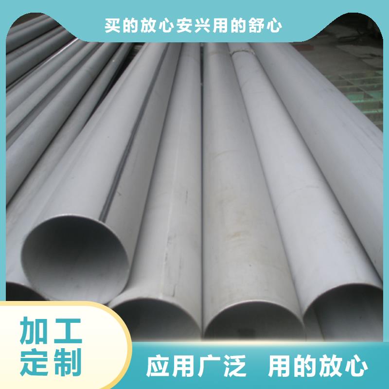 不銹鋼焊管白鋼板廠家直銷售后完善