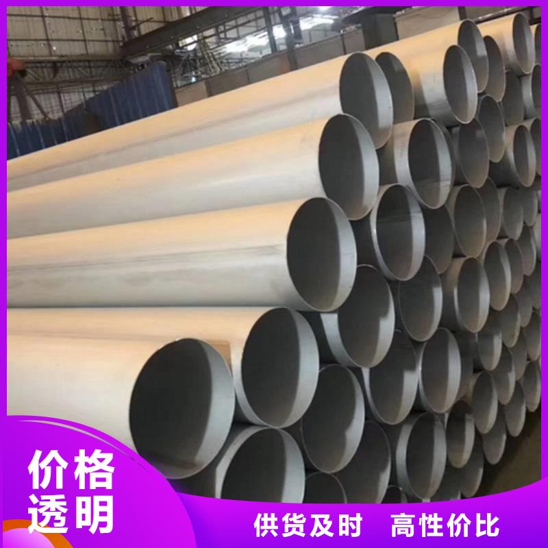 201不銹鋼焊管經銷商