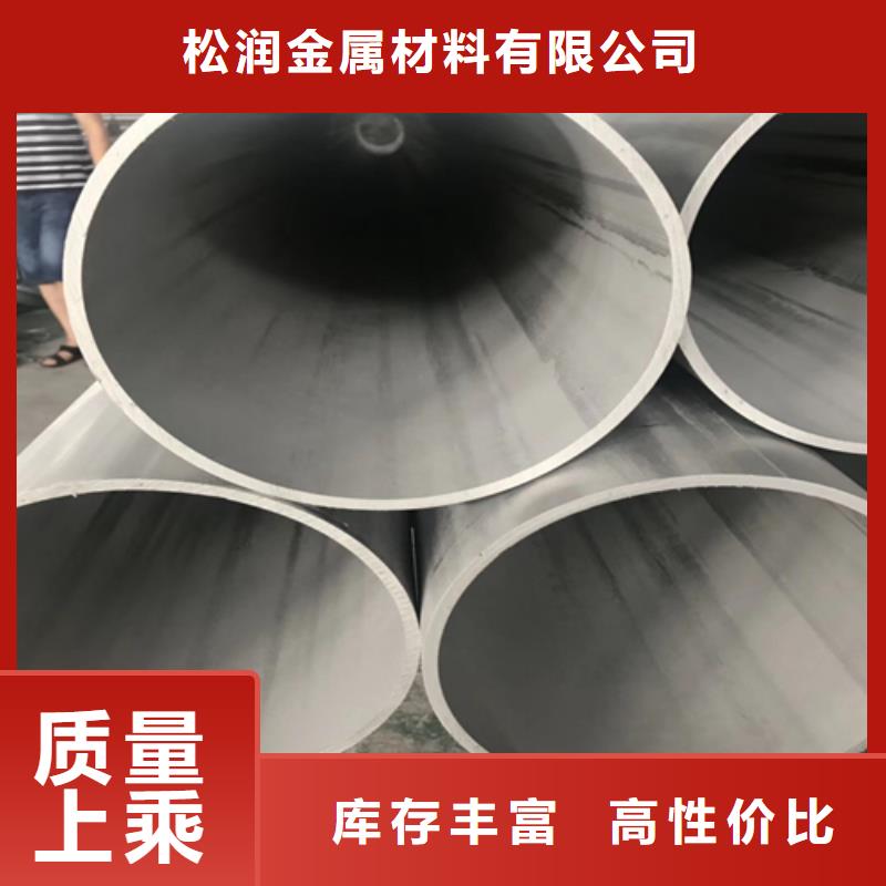 201不銹鋼焊管現貨充足