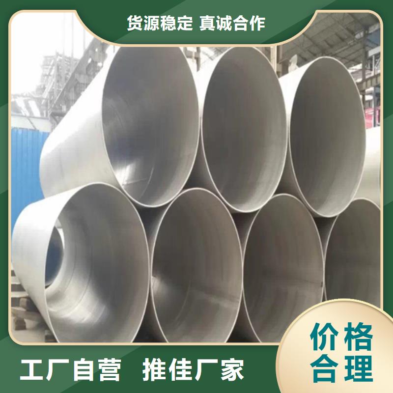 大口徑304不銹鋼焊管供應商求