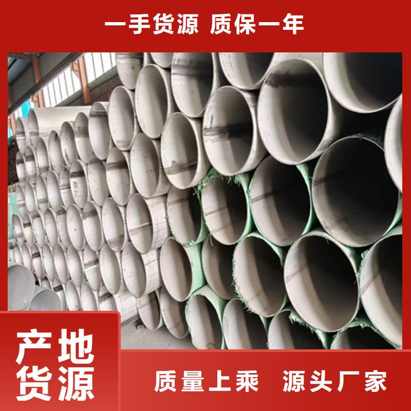 不銹鋼焊管三年質保