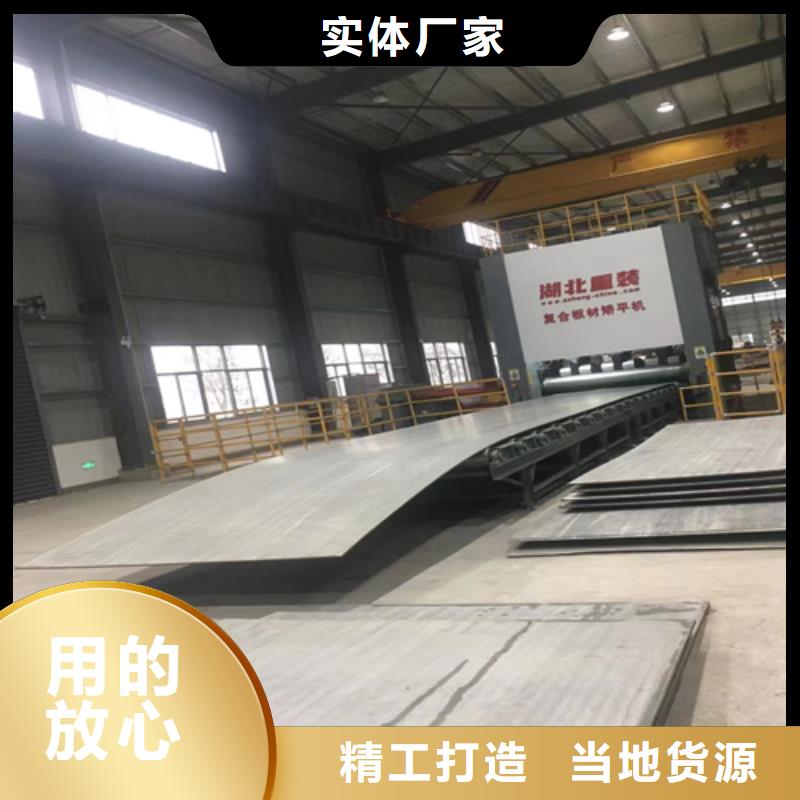 2205不銹鋼復合板廠家
