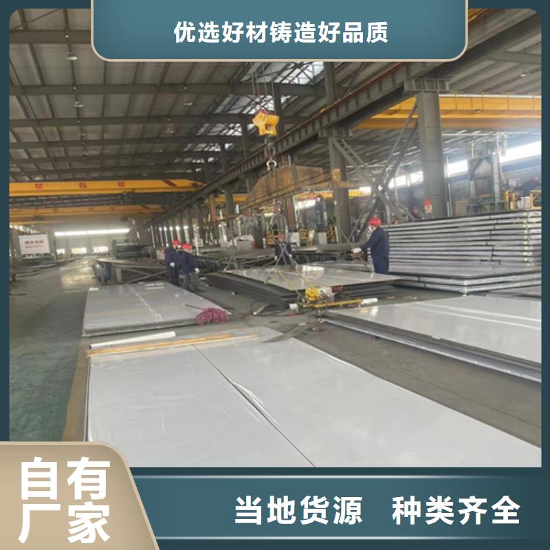 热轧不锈钢复合板厂家