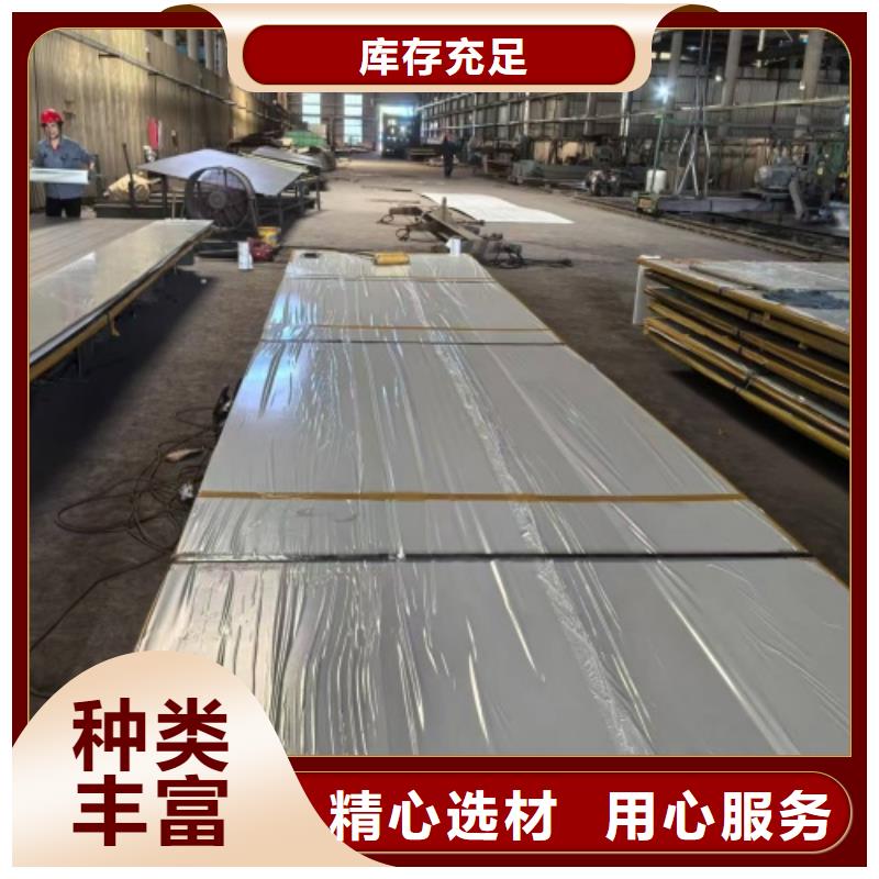 不銹鋼復合板不銹鋼帶源頭廠家經驗豐富