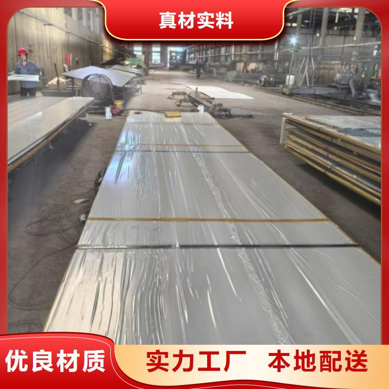 2205不锈钢复合板生产厂家
