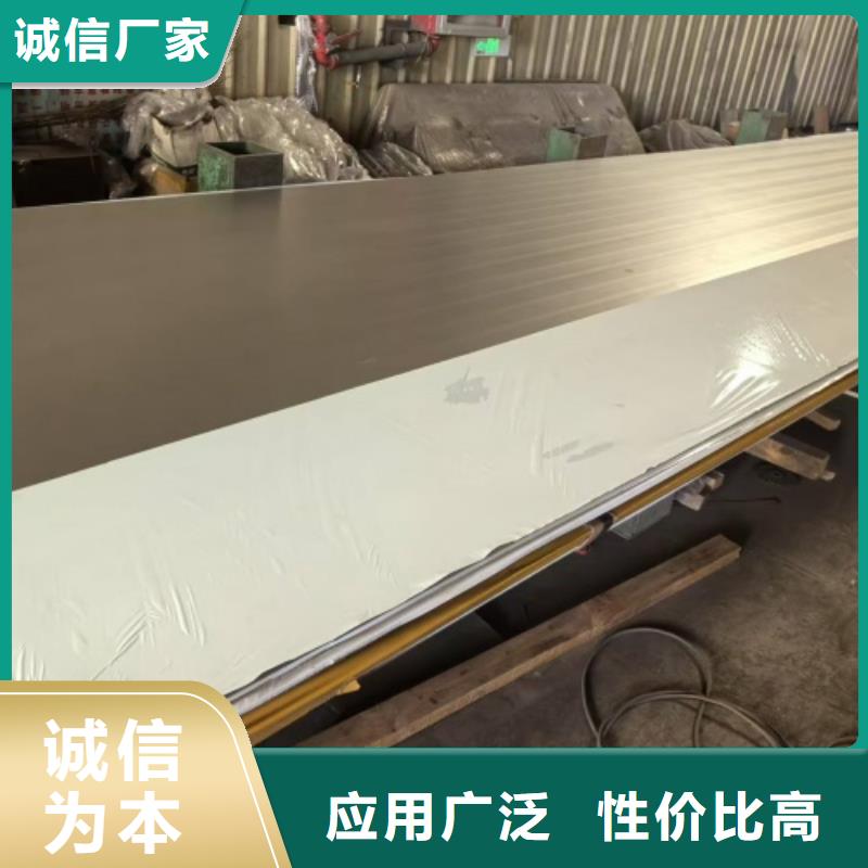 熱軋不銹鋼復合板供應商