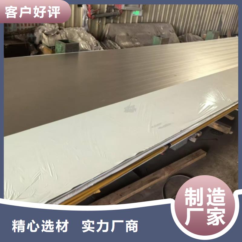 2507不銹鋼復合板報價格