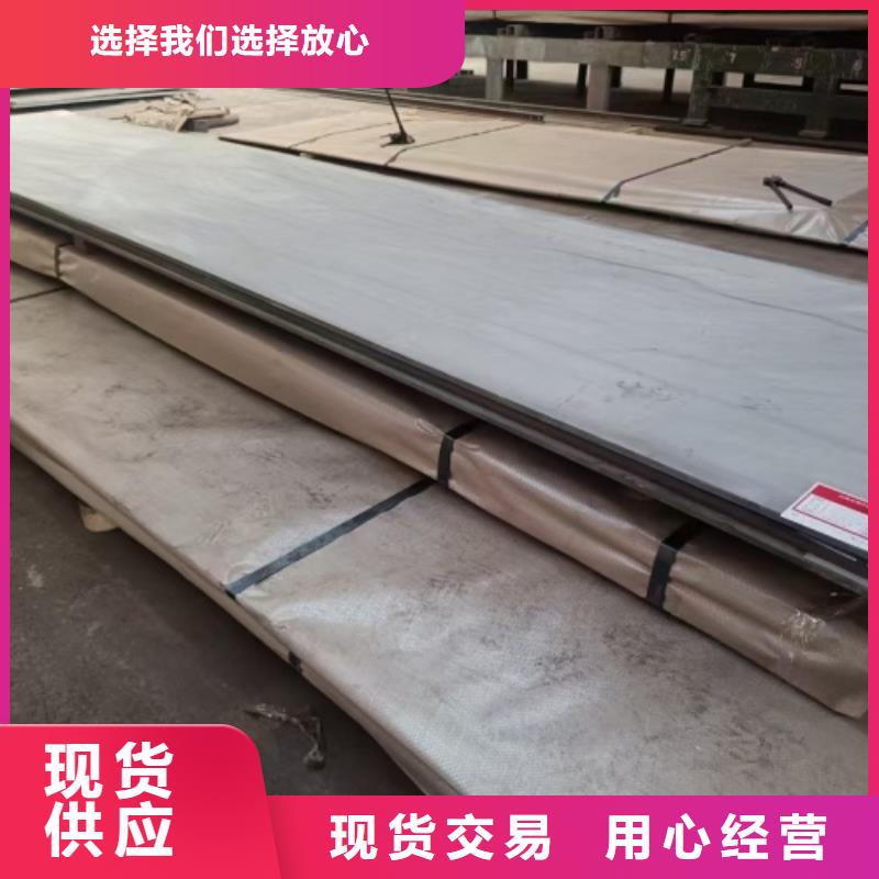 2507不銹鋼復合板薄利多銷