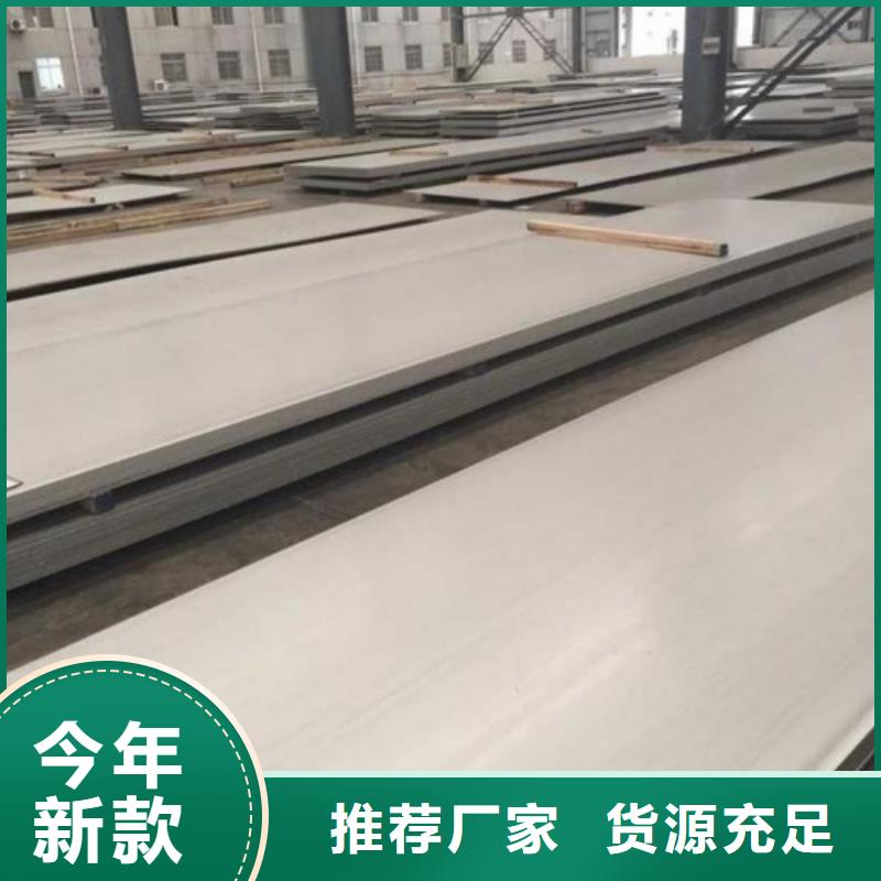 白沙縣316L不銹鋼復(fù)合板廠家