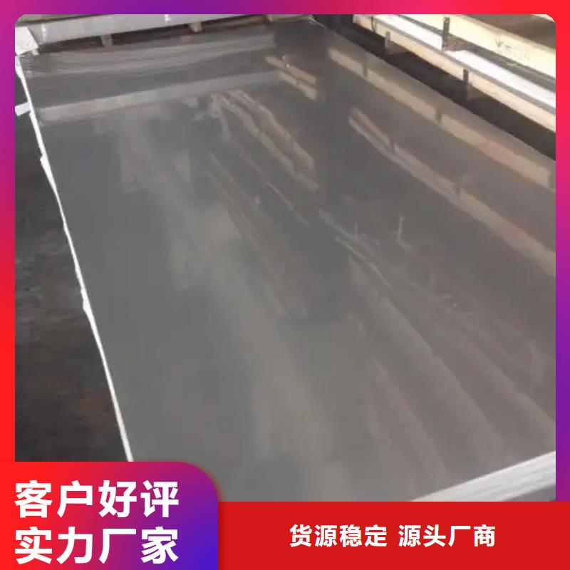 重信譽5+1不銹鋼復合板廠商