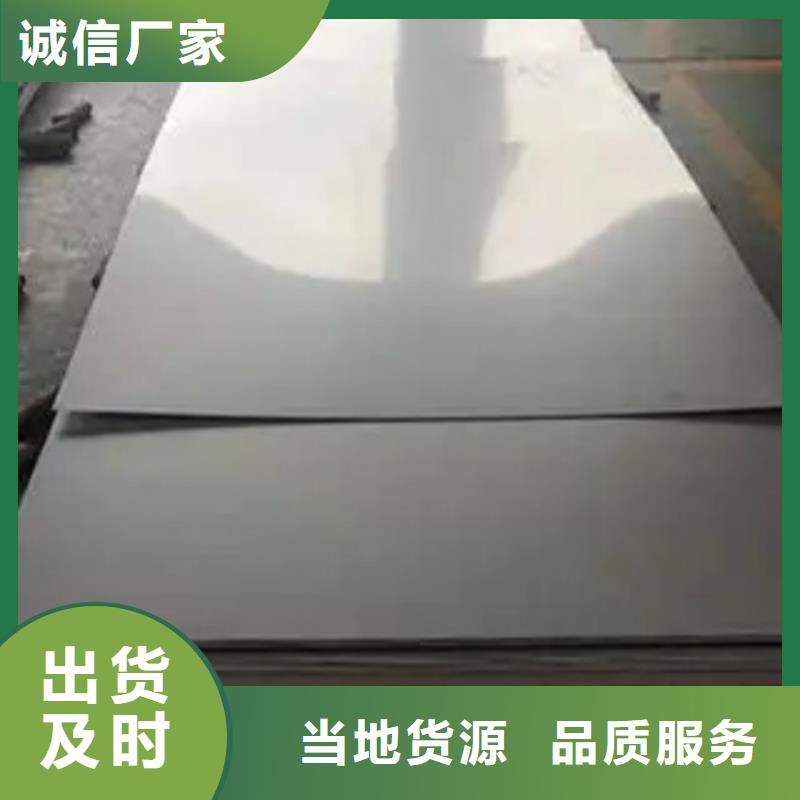 不銹鋼復合板高性價比