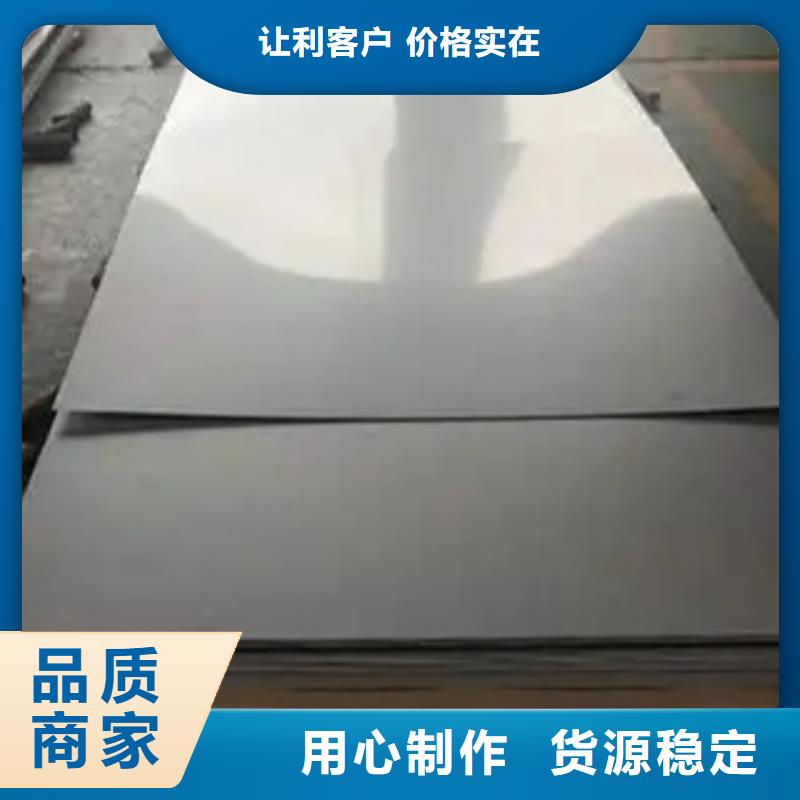 (304/Q235B)不銹鋼復合板-實力大廠