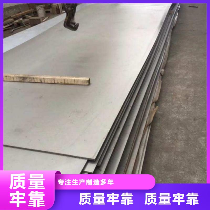 316L不銹鋼復(fù)合板任意規(guī)格定做
