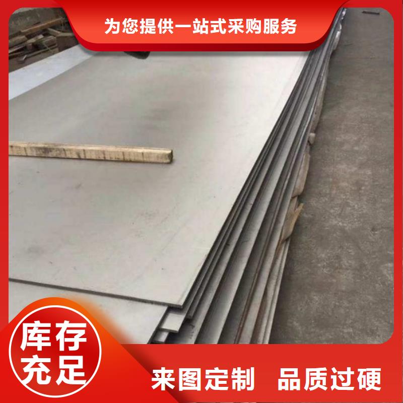 罐體用不銹鋼復合板-好產品用質量說話