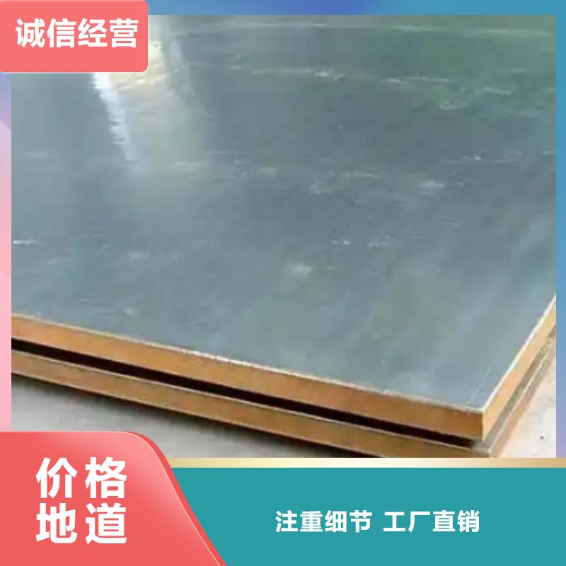 316L+Q235B不銹鋼碳鋼復(fù)合板用心服務(wù)