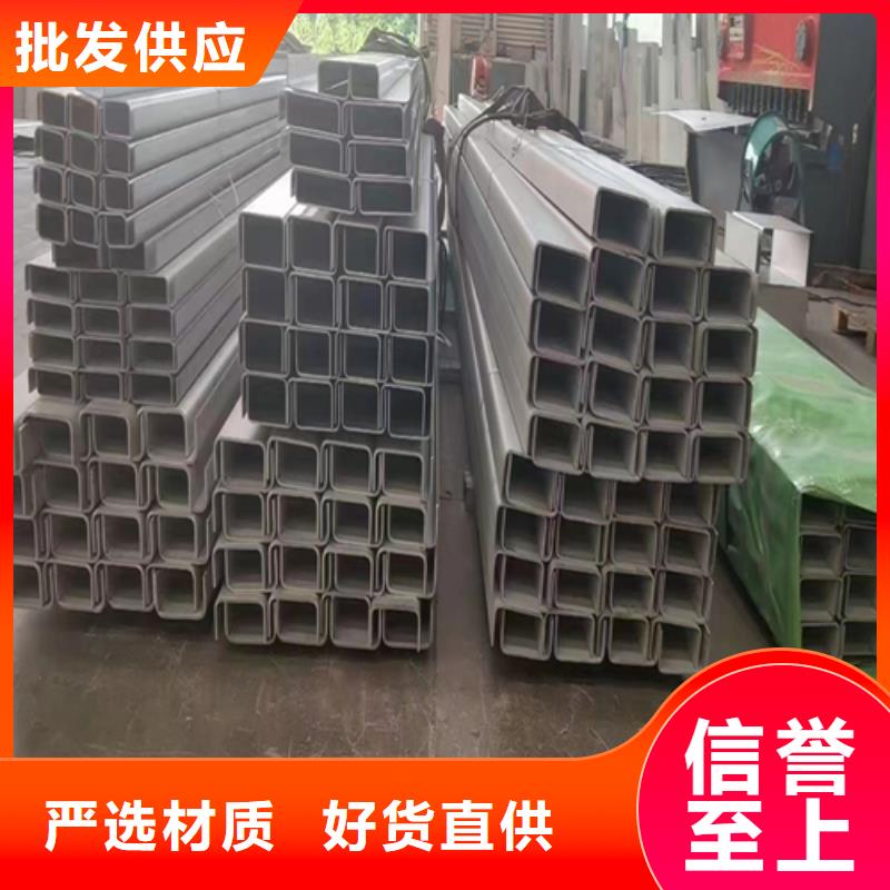 專業(yè)生產(chǎn)制造30#32#36#40#不銹鋼槽鋼的廠家